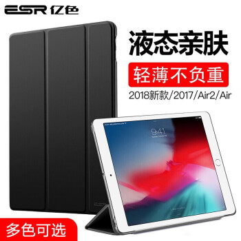 亿色(ESR)苹果iPad2018保护套9.7英寸 air2/air/新款2018/2017平板电脑壳 a1822/a1893防摔轻薄套 魔力黑