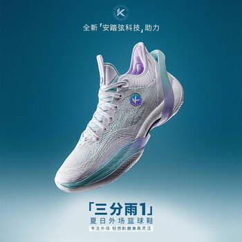 安踏（ANTA）三分雨1代｜氮科技篮球鞋男水泥克星外场篮球鞋912321102S 炉火纯青-1 42