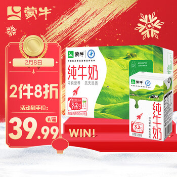 蒙牛纯牛奶puremilk250ml16航天定制装每100ml含32g蛋白质礼盒装