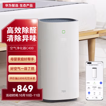 入手说说：华为智选KJ400F-C400质量好不好值得入手吗？亲身体验质量坑不坑人！