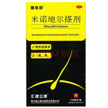 斯必申米诺地尔搽剂100ml20g2瓶盒1盒