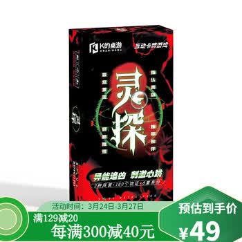 K的游戏灵探桌游卡牌剧本多人推理团建游戏实体本侦探凶手桌游灵探 5 10人 图片价格品牌报价 京东