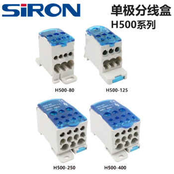 siron胜蓝单级分线盒h500