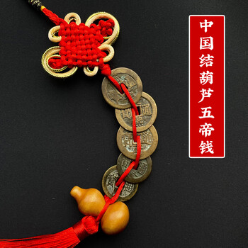五钱币挂件真品五帝钱门对门厕所电梯厨房挂件铜钱入户压门槛随身携带