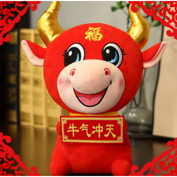 桑菽牛年吉祥物公仔小玩偶招财牛小牛挂件毛绒玩具布娃娃公司活动礼物