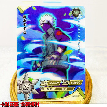 火影忍者卡片第3弹hr3d卡阵之章横版卡漩涡鸣人蝎佐助波风水门日向