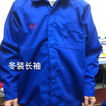 细熙外套蓝领冬装比亚迪工作服byd厚料扣子款工衣涤棉保暖料 m 80/100
