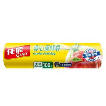 佳能（Glad）背心袋大号保鲜袋100个 塑料袋（30cm*38cm） 厨房食品一次性用品