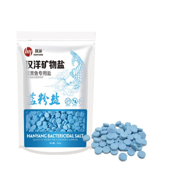 汉洋（HANYANG） 水质调节 矿物蓝粉盐 鱼缸用品 500g/约330粒