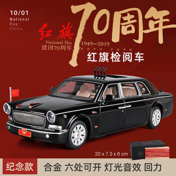 disney红旗l5阅兵车仿真汽车模型70周年检阅车收藏合金玩具车男孩摆件