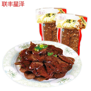 橙伯乐山西晋城特产阳城烧肝礼盒装礼包送礼佳品年货长辈