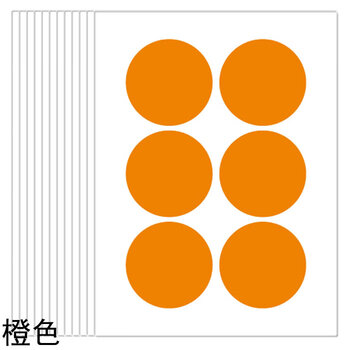 5cm圆点贴纸35mm圆圈粘纸圆形贴纸彩色标签贴可写字圆形贴纸 橙色