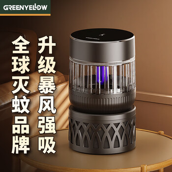 格林盈璐(greenyellow)灭蚊灯gm972家用吸入式灭蚊器卧室客厅驱蚊器