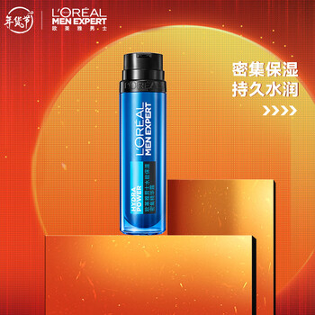 欧莱雅loreal男士水能保湿密集精华露50ml保湿露护肤露玻尿酸精华