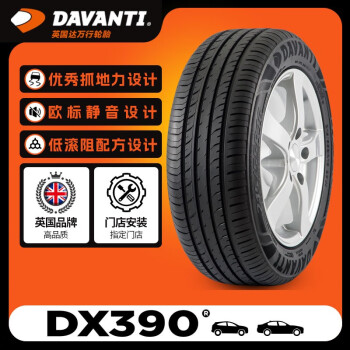 达万行轮胎（DAVANTI）DX390环保型高性能轿车轮胎 215/60R16