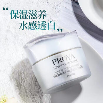 珀莱雅 proya官方旗舰店京东自营极境海御白光塑美白补水面霜紧致抗皱