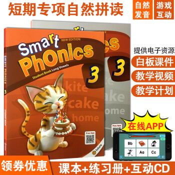 原版進口少兒英語smart phonics 自然拼讀字母發音零基礎啟蒙學習短期