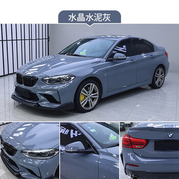 汽车改色膜超亮纳多灰车衣全车保护车膜外饰改装 水晶水泥灰(材料价)