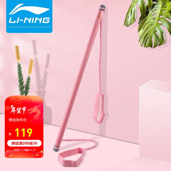 李宁 ( LI-NING ) 普拉提棒 瑜伽健身家用多功能拉力绳拉伸训练8字弹力绳八字拉力器练背练腿LJSP467-3粉色