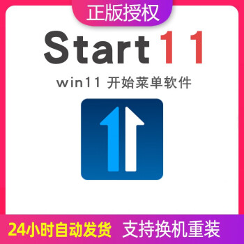 for apple instal Stardock Start11 1.45