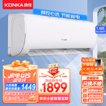 说说看:康佳空调KFR-35GW/T1质量真的可以吗，吐槽两个月感受分享！