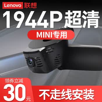 联想新款宝马mini One Cooper Clubman F56专用行车记录仪高清黑色单镜头32g内存卡不包安装 图片价格品牌报价 京东