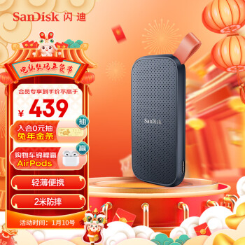 闪迪（SanDisk）480GB Type-c USB3.2 移动固态硬盘（PSSD）E30高速版 传输速度520MB/s 轻薄便携 2米防摔