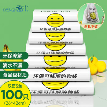家居日用>收纳用品>收纳袋/包>登比>登比环保可降解塑料袋超市购物袋