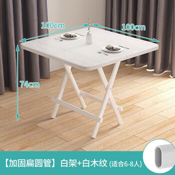 小米石折叠桌子餐桌家用小户型饭桌简易出租屋吃 (加固扁圆管)一米方