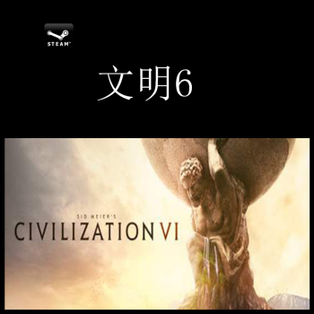 Pc中文正版steam 文明6 Civilization Vi Civ6 迭起兴衰资料片dlc Dlc拓展5 简体中文 京东jd Com