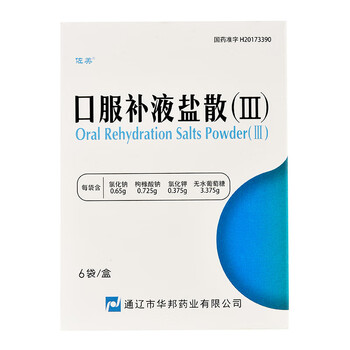 佐美 口服补液盐散(Ⅲ) 补液盐iii 补液盐散三补液盐3 拉肚子止泻药
