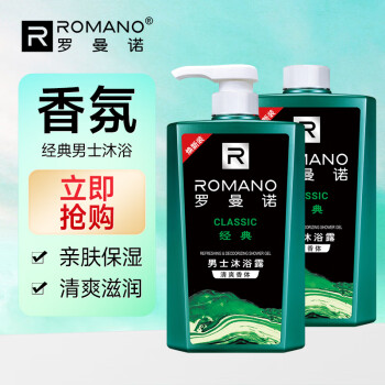 罗曼诺（ROMANO）沐浴露香氛套装 清爽滋润 香味持久泵装600g+盖装600g