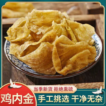 散养生鸡内金粉小儿开胃消积食内热健脾开胃可炒磨粉鸡内金500g炒熟