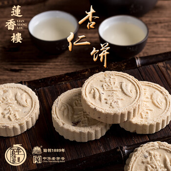 莲香楼粒粒杏仁饼320g老广州特产广东特产小吃点心 原味*2盒