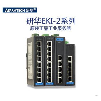 工业交换机EKI-2525/2528/2725/2728/以太网络5/8口服务器 EKI-5526I-PN【图片 价格 品牌 报价】-京东