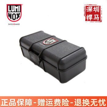 luminox雷美诺时原装表盒数码防震收纳包保护盒抗摔盒 L025长形表盒