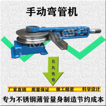 彎管機手動不鏽鋼折彎機可彎壁管鐵管銅管鋁管彎管機20圓管x092mm足厚