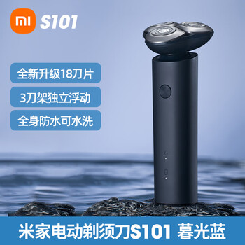 小米(mi)米家电动剃须刀s500男士便携刮胡刀水洗充电式胡须刀 小米