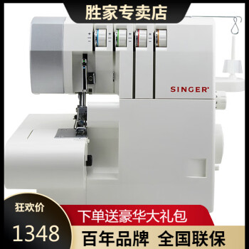 
                                                            胜家缝纫机包缝机锁边机家用小型14SH754三线锁边机吃厚拷边机密拷四线SINGER                