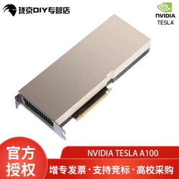 英伟达NVIDIA Tesla A100 40G显卡 深度学习/AI人工智能/高性能GPU运算 Tesla A100【图片 价格 品牌 报价】-京东