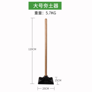 板工具重型夯实地基农用工具地面压实平地挖树根凿岩 大号夯土器带把