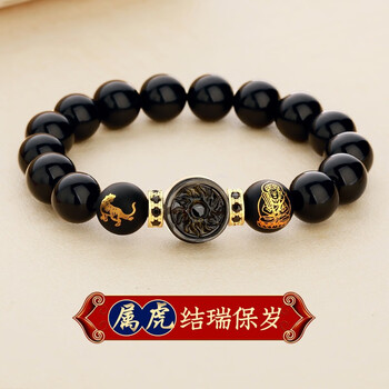 淘运阁属虎结瑞保岁手串黑曜石手链解岁手绳生肖虎佩戴吉祥物男女生日