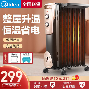 美的 Midea 电暖气油丁取暖器家用暖风机电暖器片电油汀油酊制热烤火炉电热器卧室客厅11片黑色 图片价格品牌报价 京东 美的 Midea 电暖气油丁取暖器家用暖风机电暖器片电油汀油酊制热烤火炉电热器卧室客厅11片黑色 图片价格品牌报价 京东