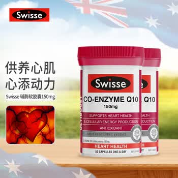 辅酶q10胶囊成人中老年保健品 澳洲进口 辅酶150mg50粒*2瓶装【图片