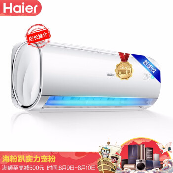 海尔（Haier）1.5匹变频壁挂式卧室空调挂机KFR-35GW-03JDM83A怎样【真实评测揭秘】质量口碑如何，详情评测分享 首页推荐 第1张