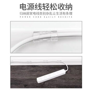 【40个装】电线收纳理线器线卡固定网线走线神器自粘固线扣免钉电线固定器透明 小号20个 大号20个