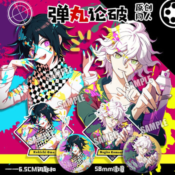 澳颜莱弹丸论破周边王马小吉钥匙扣挂件玩具原创同人吧唧 王马.