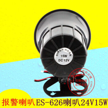 6防盜報警 主語音可調喇叭大小聲音c12v-24v有源無 24v黑色 通電就響