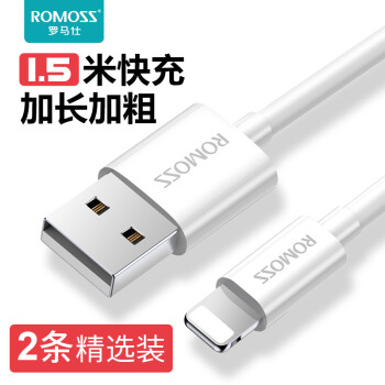 罗马仕 苹果数据线1.5米两条快充充电线适用iPhone12/11Pro Max/Xs/XR/SE/8P/7手机充电器线iPad Air/mini