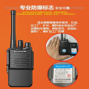 对讲机化工厂加油站天然气iibt4防爆手持ip67橙色华为m3青春版101英寸